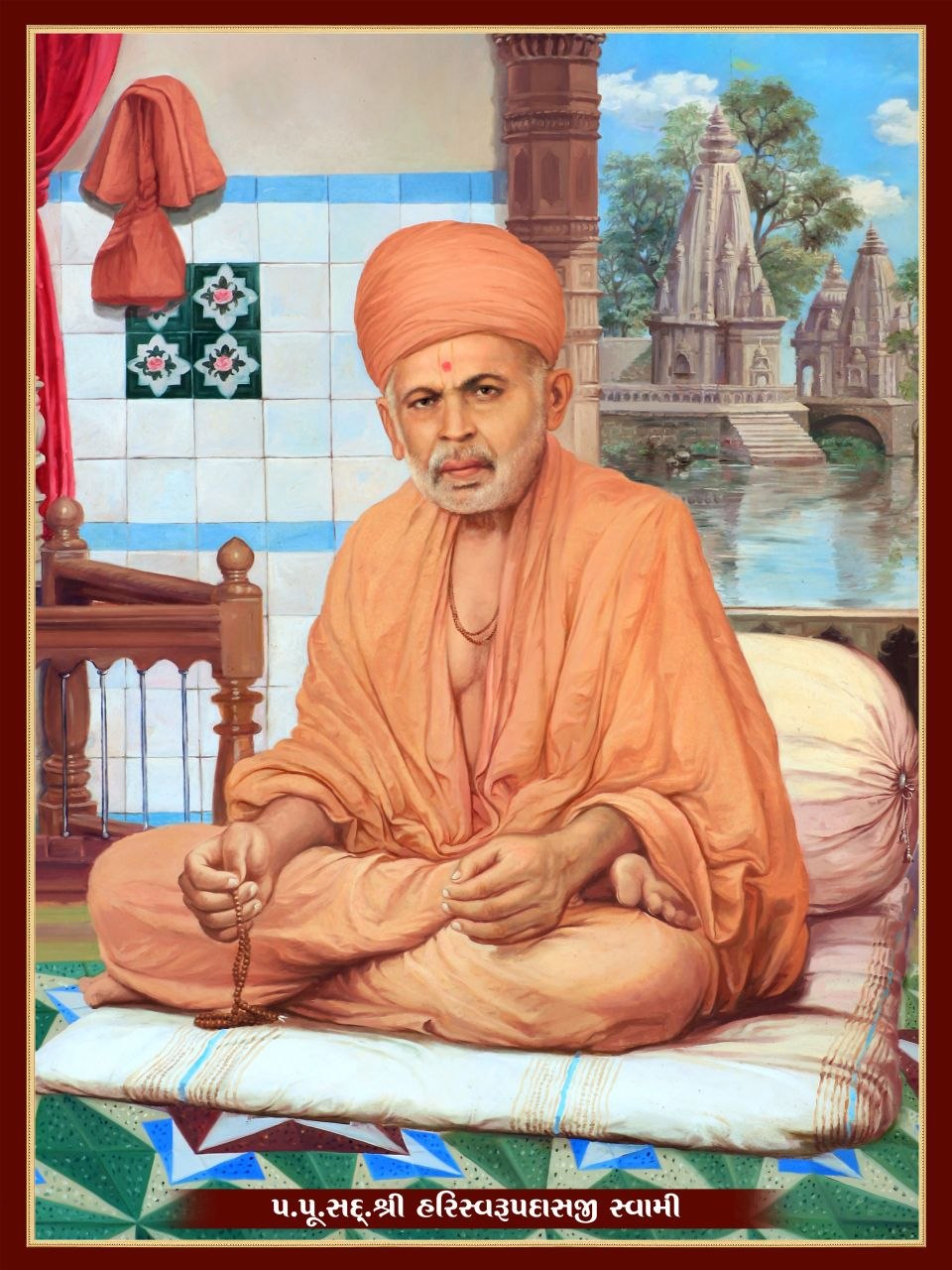 પરમ પૂજ્ય શ્રી હરિસ્વરૂપદાસજી સ્વામી